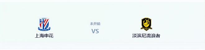 比赛还没开打,上海申花却先宣告4大悍将缺阵,亚冠首战彻底凉凉