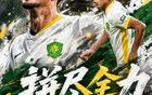 从0-2到2-2!国安冲击新纪录,海港有明显劣势,足协杯半决赛预演